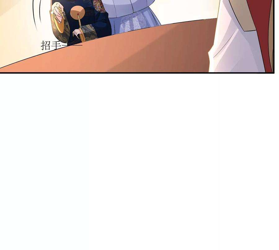 郡主稳住，人设不能崩！175话 郭大人闯宫