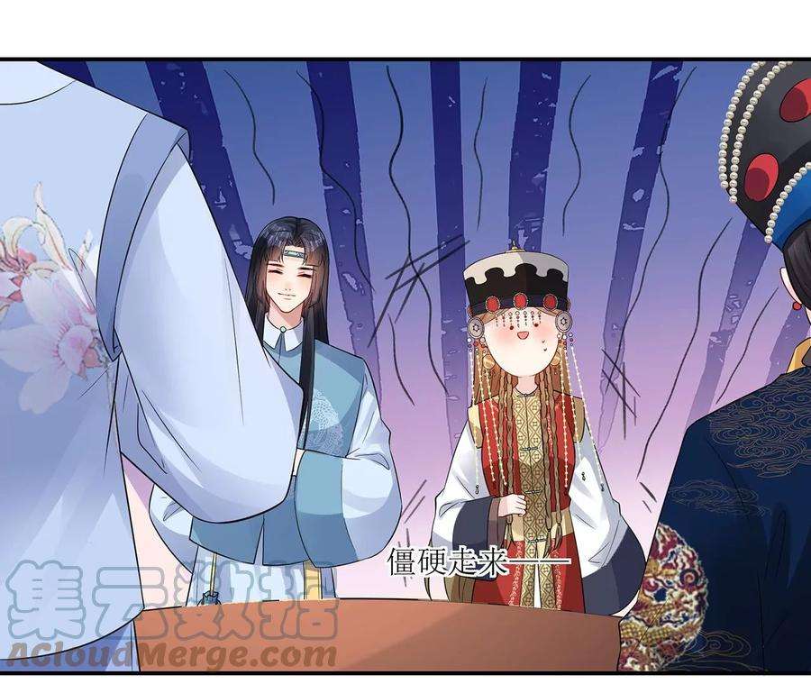 郡主稳住，人设不能崩！175话 郭大人闯宫