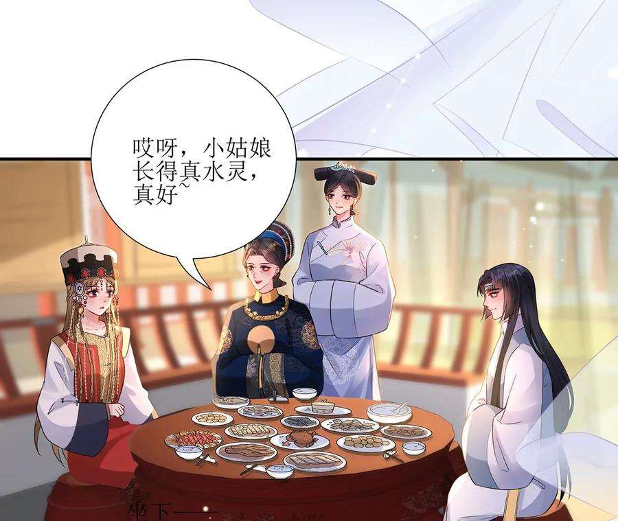 郡主稳住，人设不能崩！175话 郭大人闯宫