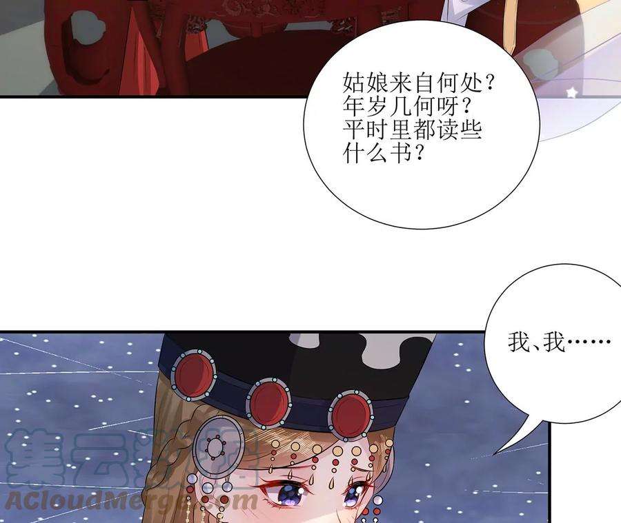 郡主稳住，人设不能崩！175话 郭大人闯宫