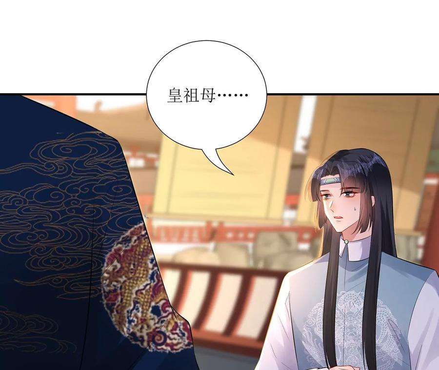 郡主稳住，人设不能崩！175话 郭大人闯宫