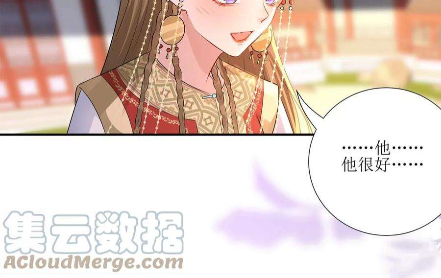 郡主稳住，人设不能崩！175话 郭大人闯宫