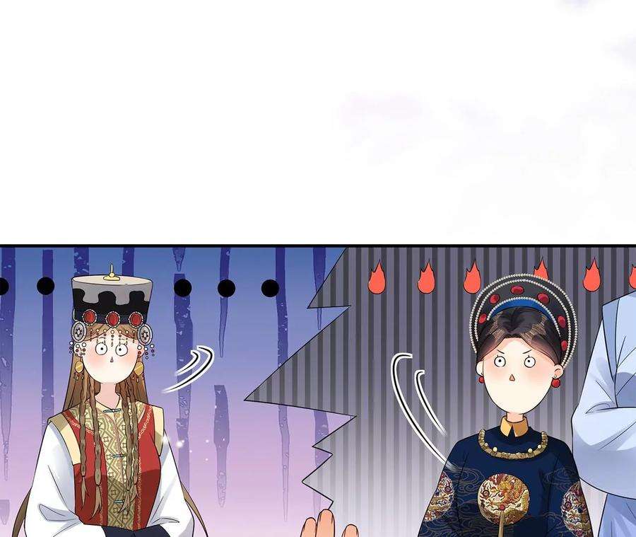 郡主稳住，人设不能崩！175话 郭大人闯宫