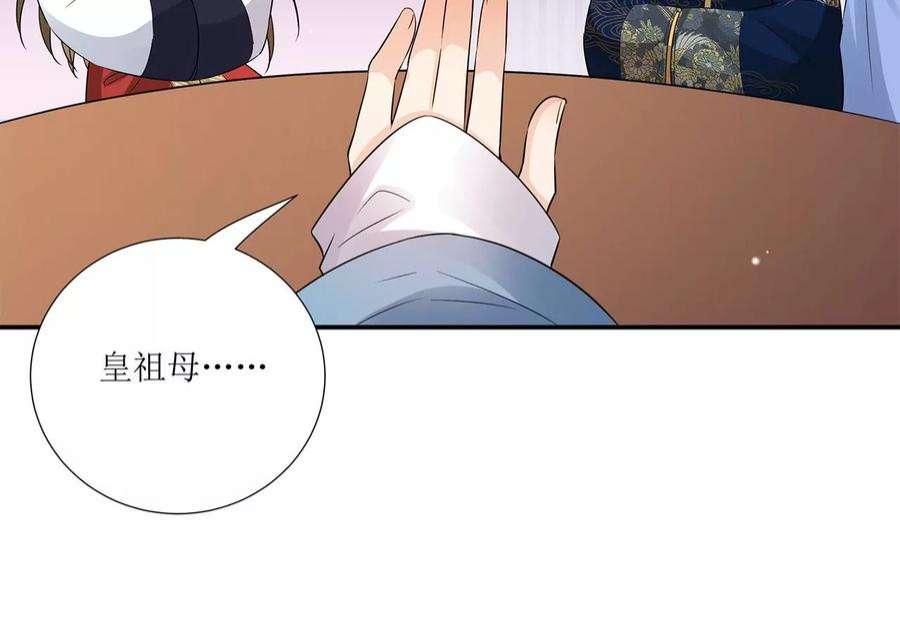 郡主稳住，人设不能崩！175话 郭大人闯宫