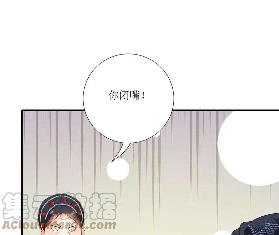 郡主稳住，人设不能崩！175话 郭大人闯宫