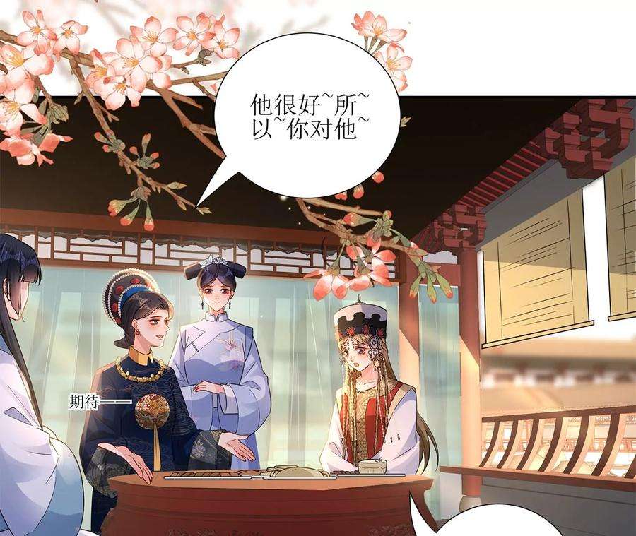 郡主稳住，人设不能崩！175话 郭大人闯宫