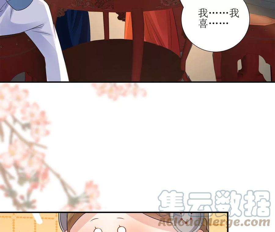 郡主稳住，人设不能崩！175话 郭大人闯宫
