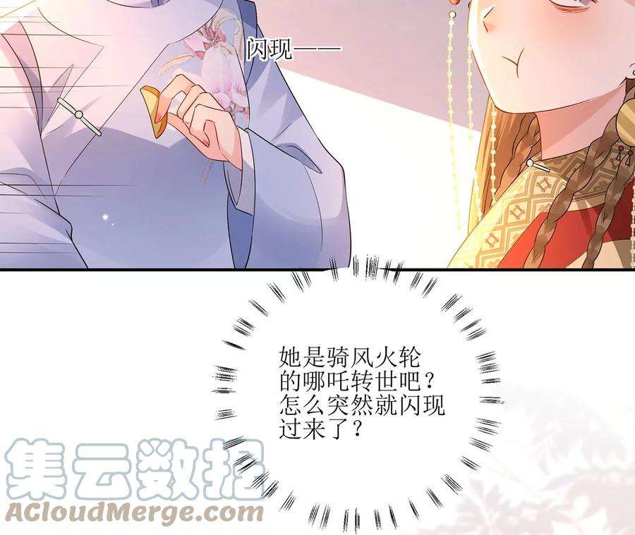 郡主稳住，人设不能崩！175话 郭大人闯宫