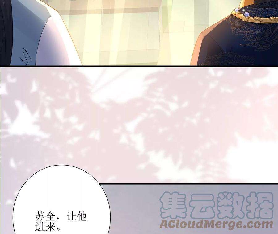 郡主稳住，人设不能崩！175话 郭大人闯宫