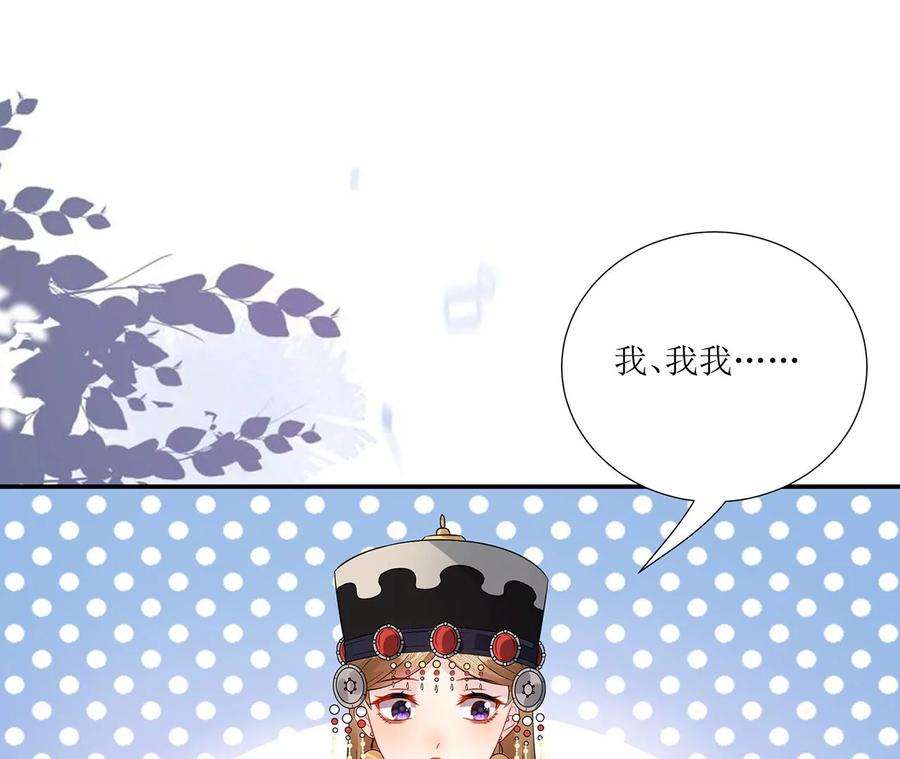 郡主稳住，人设不能崩！175话 郭大人闯宫