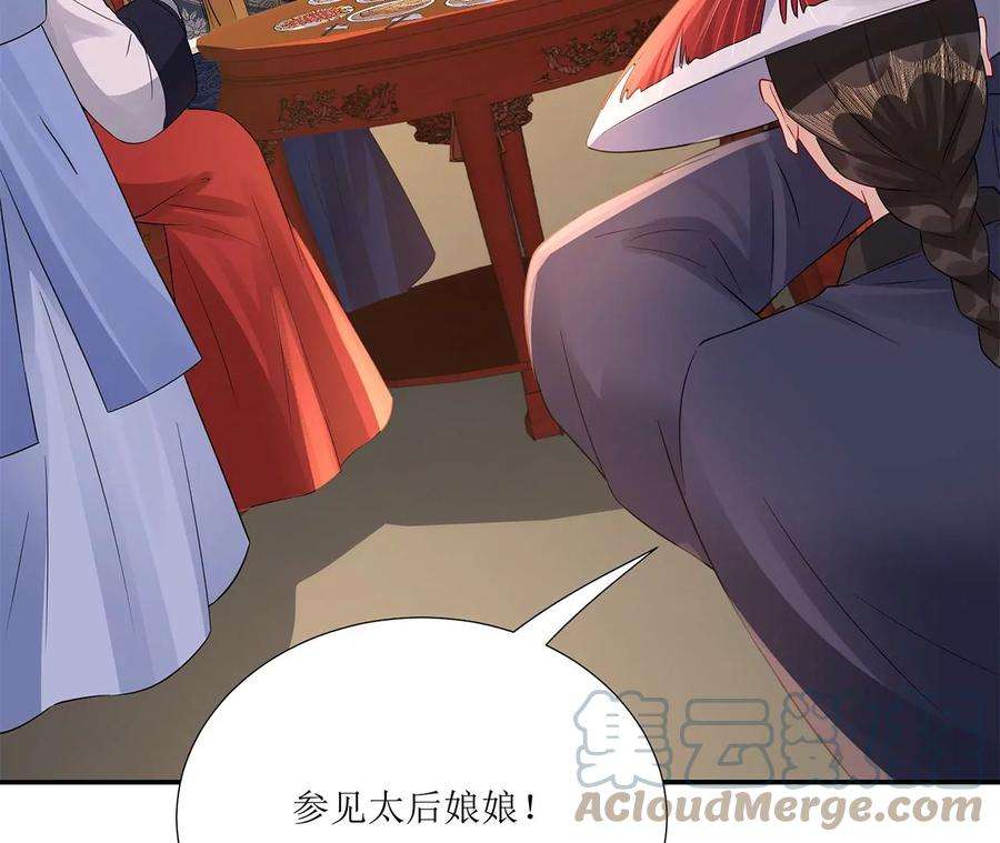 郡主稳住，人设不能崩！175话 郭大人闯宫