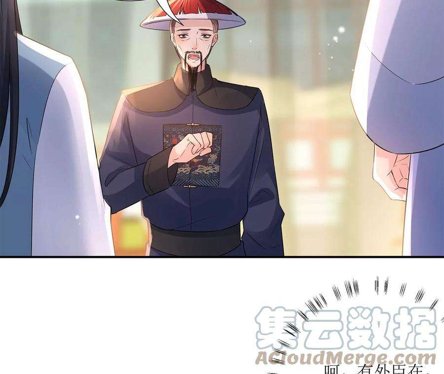 郡主稳住，人设不能崩！175话 郭大人闯宫
