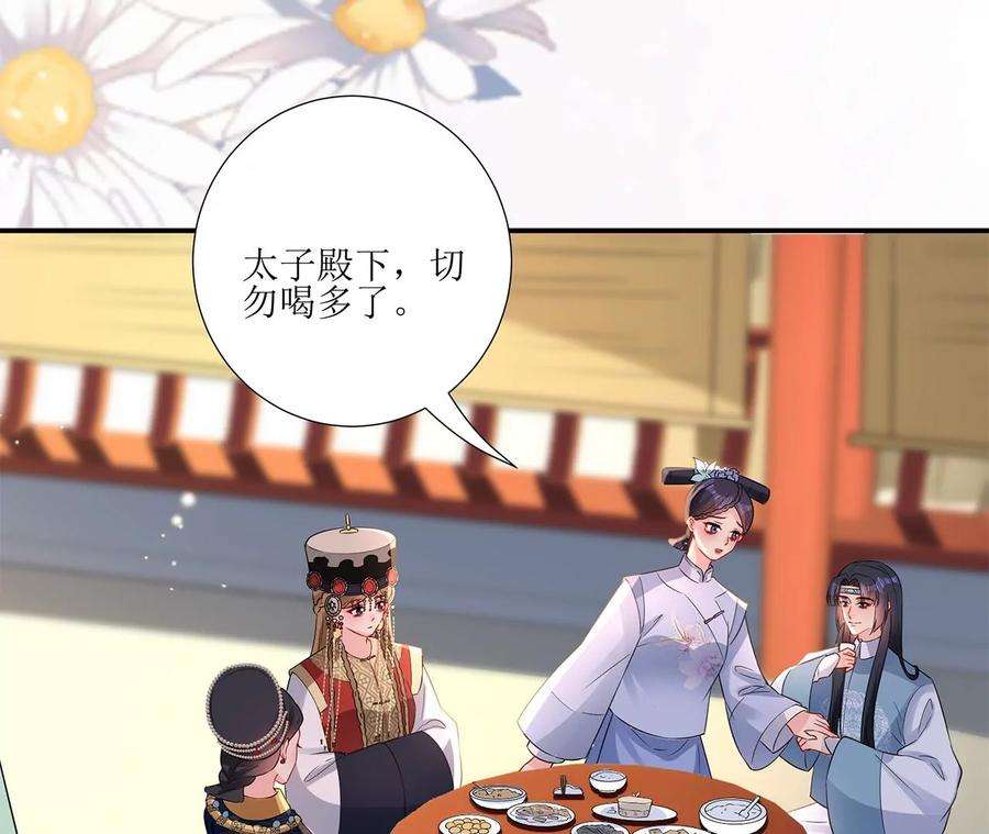 郡主稳住，人设不能崩！175话 郭大人闯宫