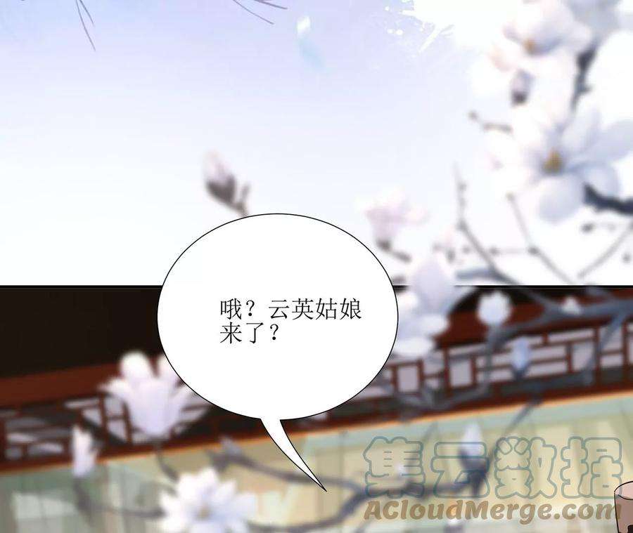 郡主稳住，人设不能崩！175话 郭大人闯宫