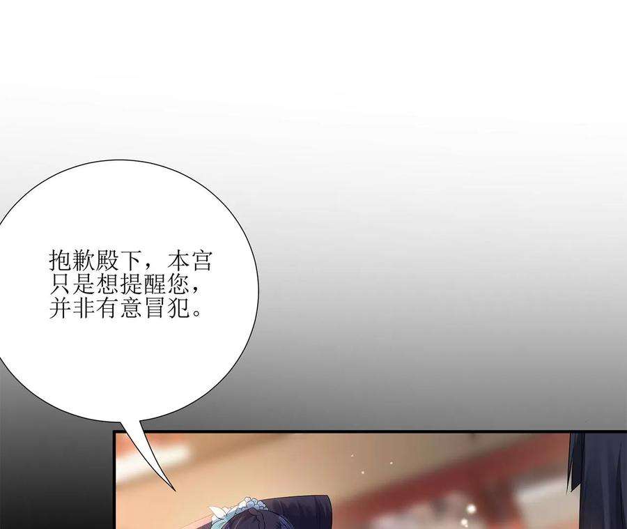 郡主稳住，人设不能崩！175话 郭大人闯宫