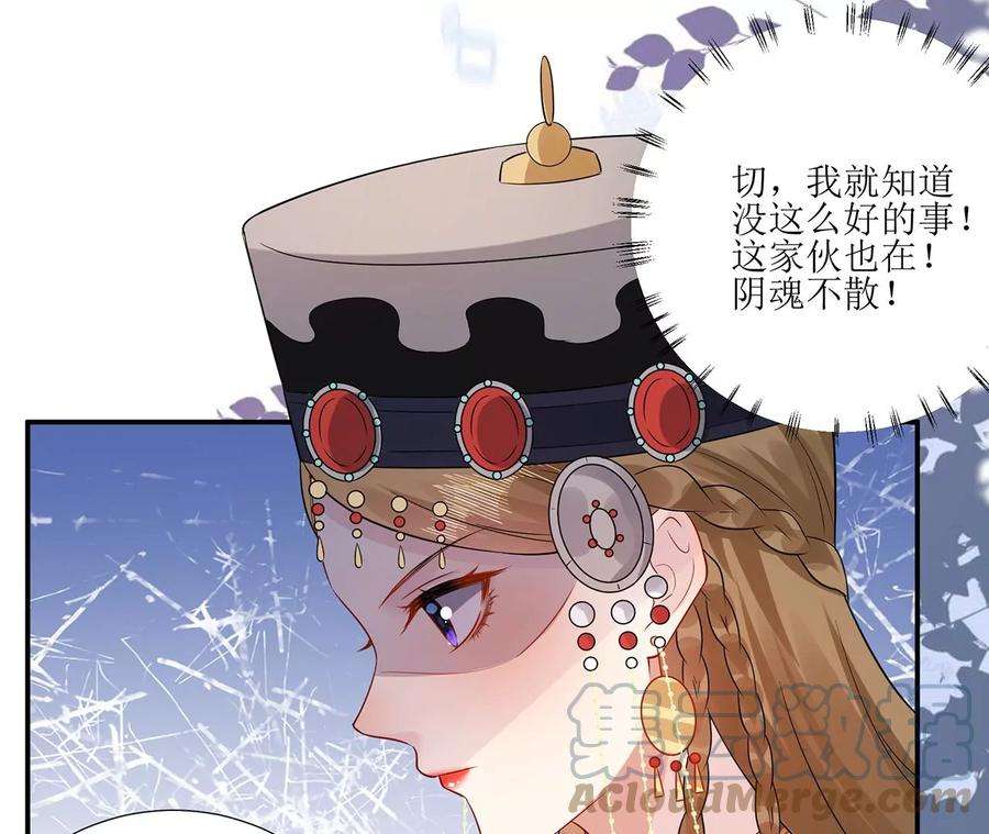 郡主稳住，人设不能崩！175话 郭大人闯宫