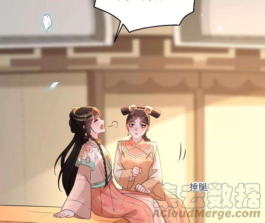 郡主稳住，人设不能崩！176话 草原种树