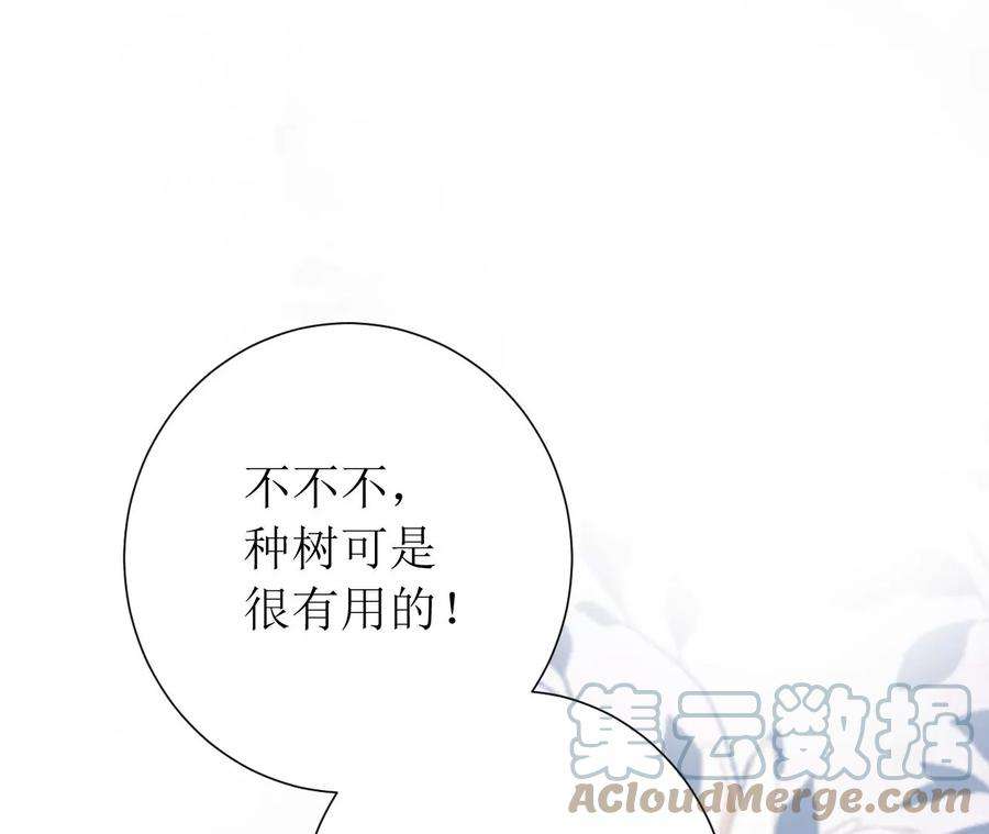 郡主稳住，人设不能崩！176话 草原种树
