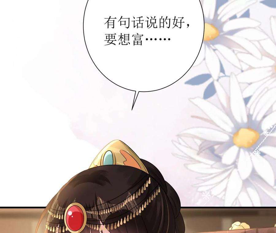 郡主稳住，人设不能崩！176话 草原种树