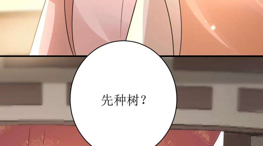 郡主稳住，人设不能崩！176话 草原种树