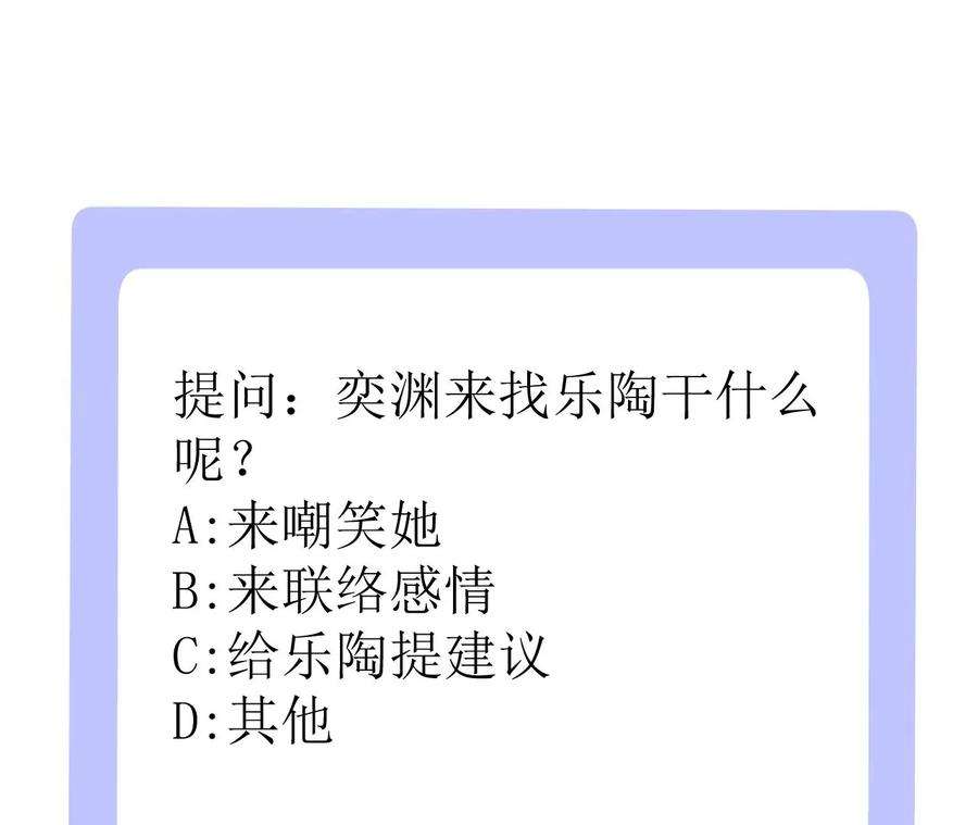 郡主稳住，人设不能崩！176话 草原种树