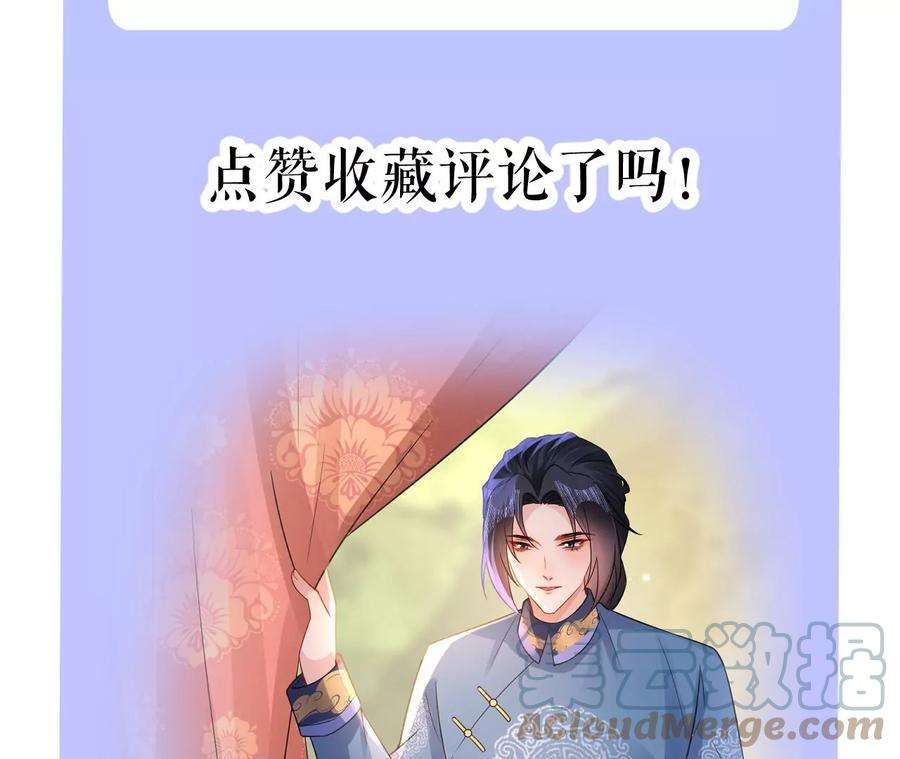 郡主稳住，人设不能崩！176话 草原种树