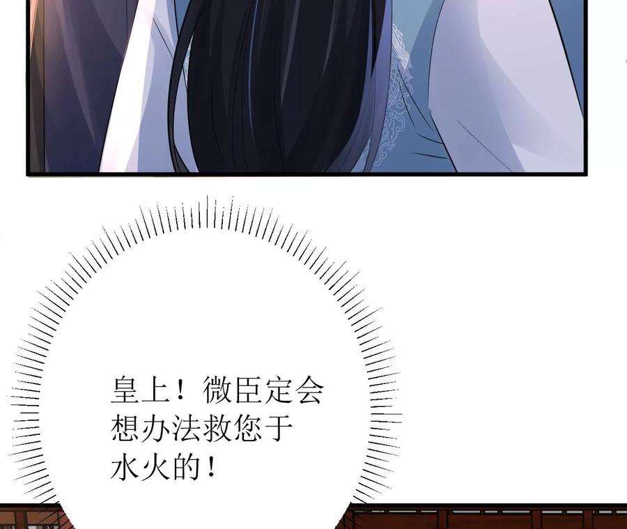 郡主稳住，人设不能崩！176话 草原种树