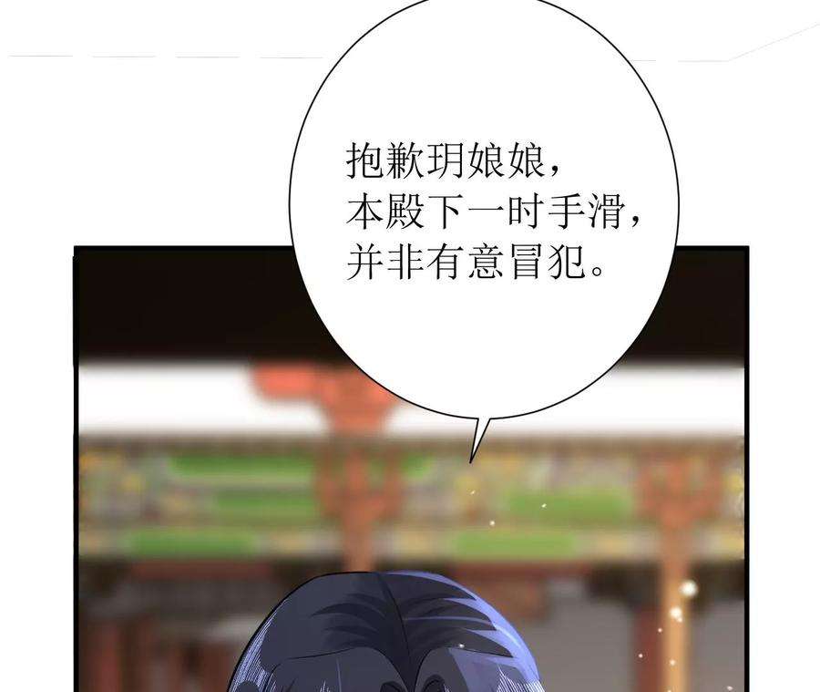 郡主稳住，人设不能崩！176话 草原种树