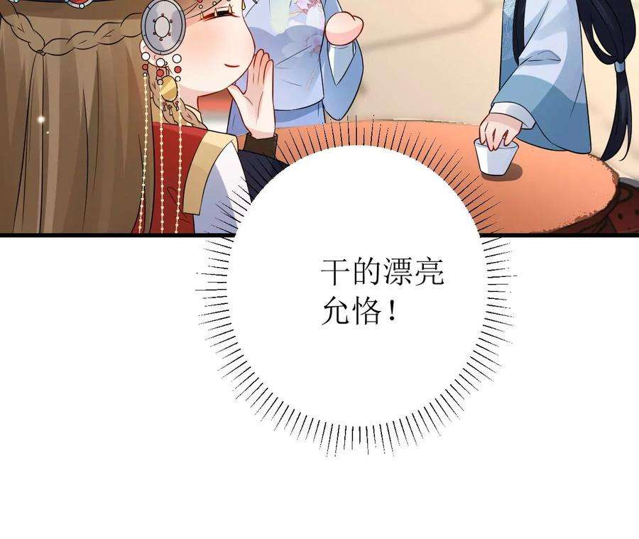 郡主稳住，人设不能崩！176话 草原种树