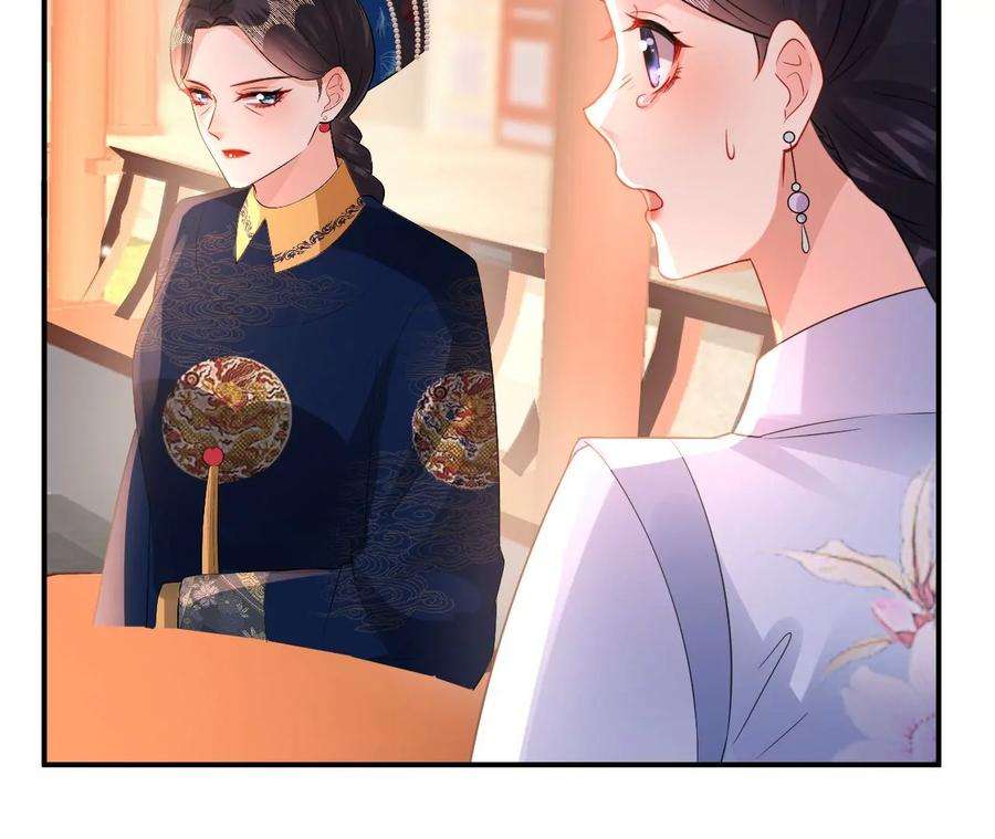 郡主稳住，人设不能崩！176话 草原种树