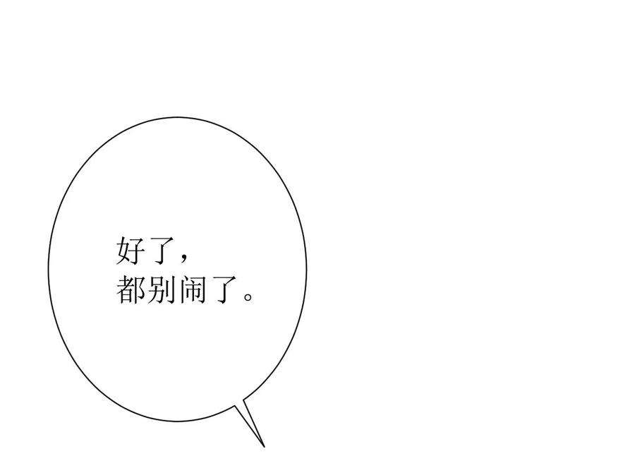 郡主稳住，人设不能崩！176话 草原种树