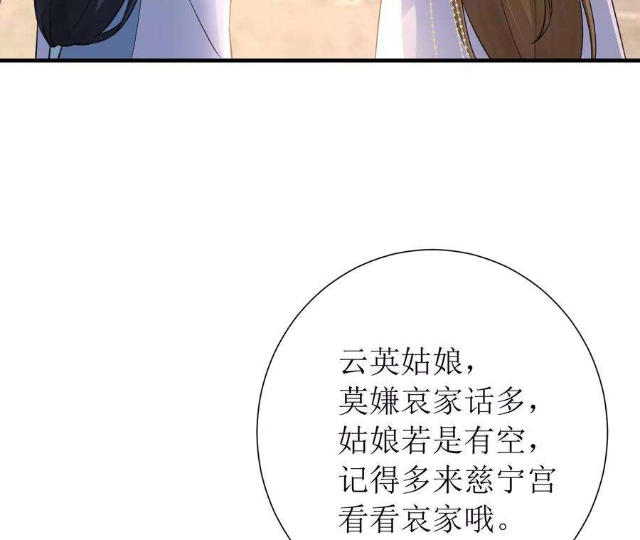 郡主稳住，人设不能崩！176话 草原种树