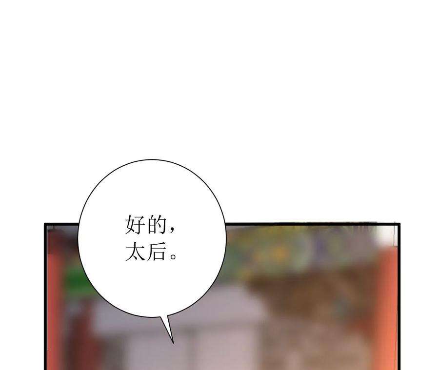 郡主稳住，人设不能崩！176话 草原种树
