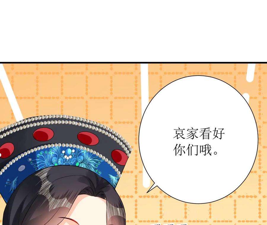 郡主稳住，人设不能崩！176话 草原种树