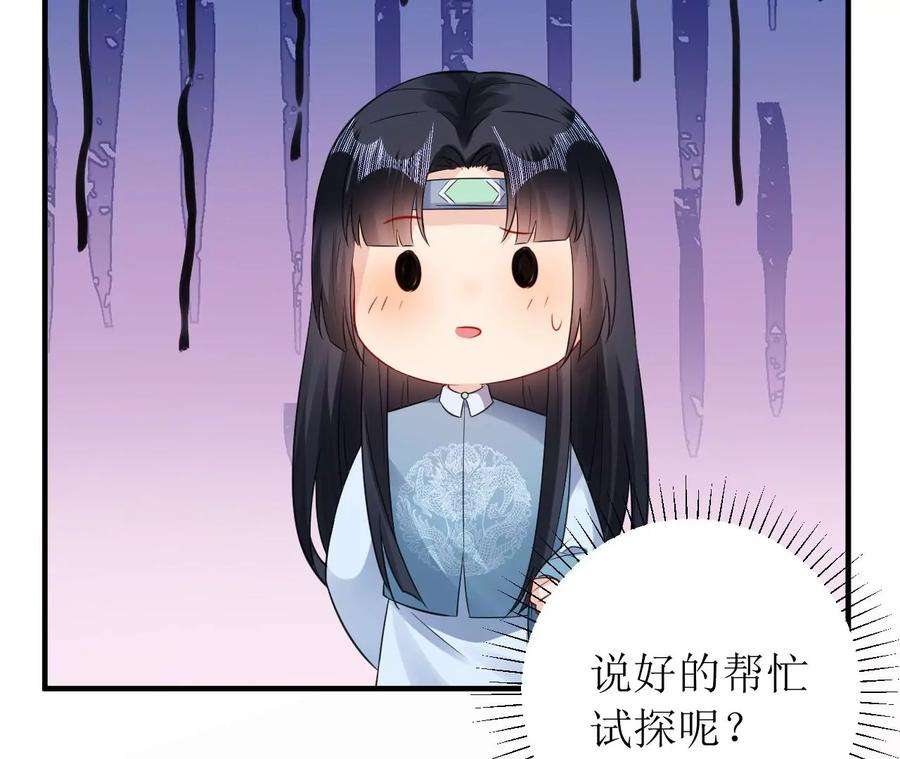 郡主稳住，人设不能崩！176话 草原种树