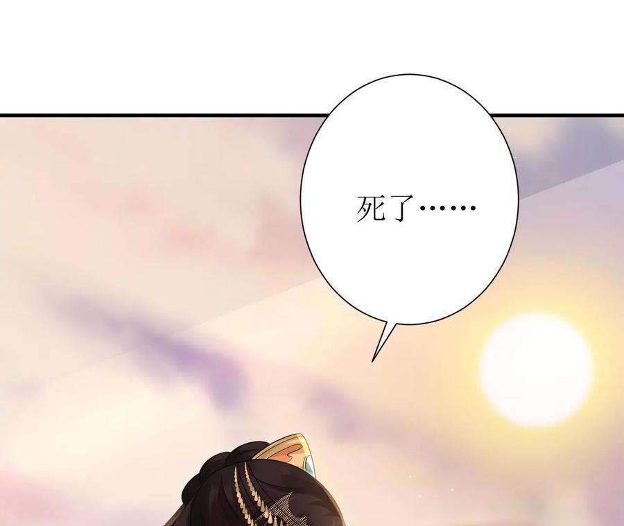 郡主稳住，人设不能崩！176话 草原种树
