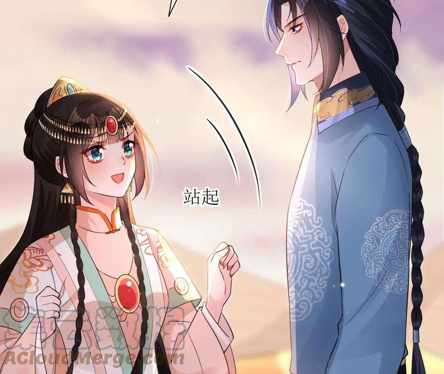 郡主稳住，人设不能崩！176话 草原种树