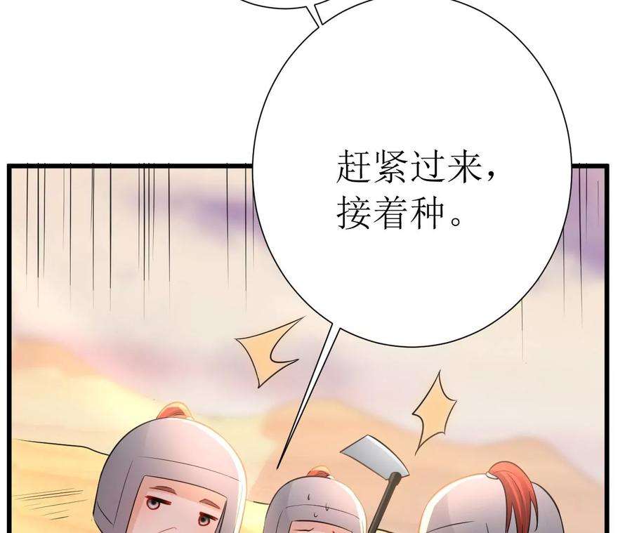 郡主稳住，人设不能崩！176话 草原种树