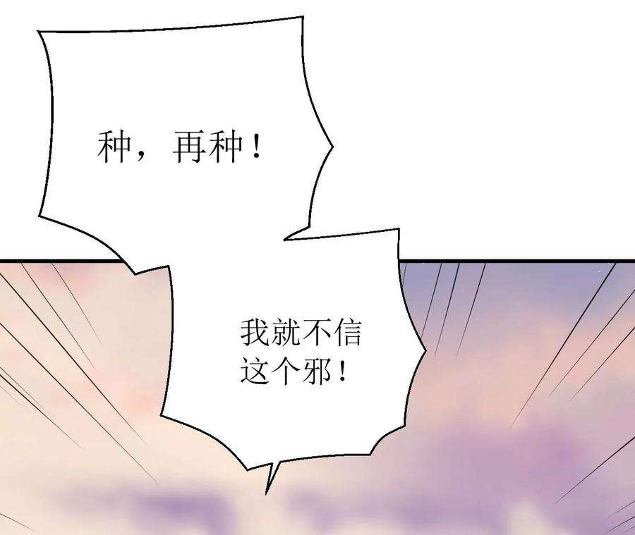 郡主稳住，人设不能崩！176话 草原种树