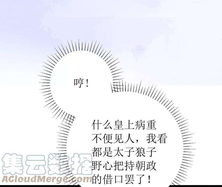 郡主稳住，人设不能崩！176话 草原种树