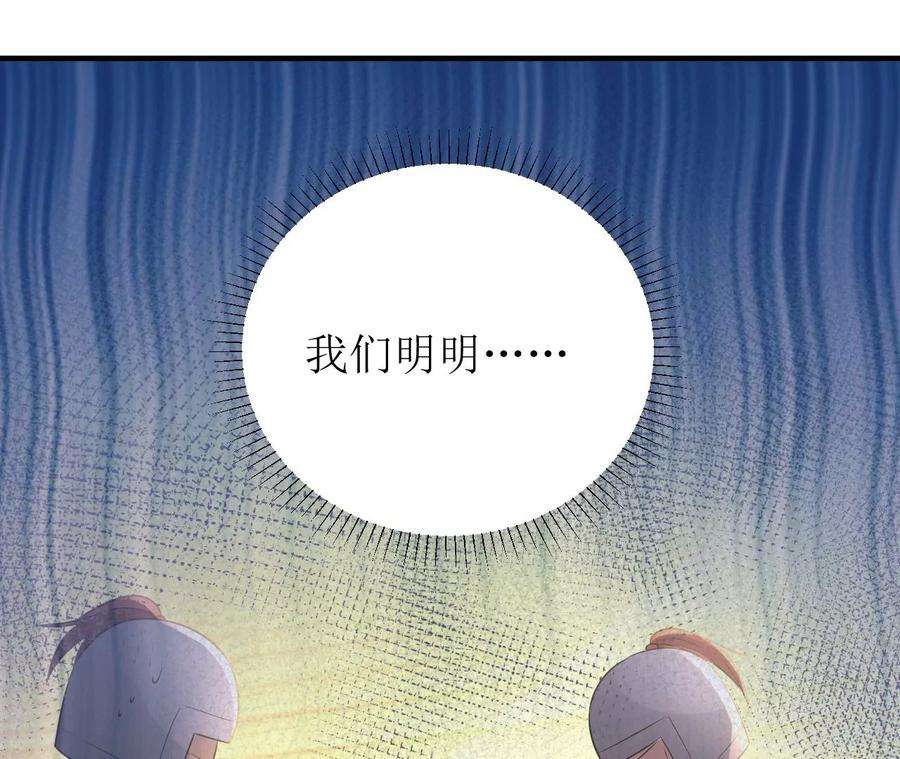 郡主稳住，人设不能崩！176话 草原种树