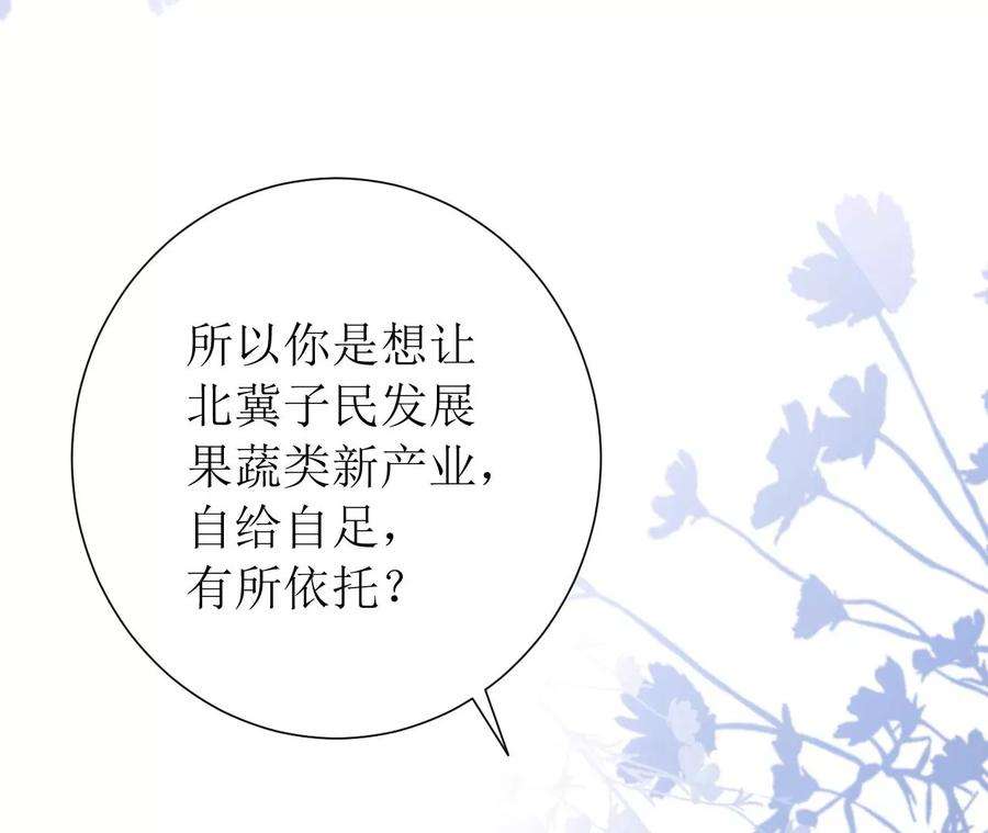 郡主稳住，人设不能崩！177话 身份暴露