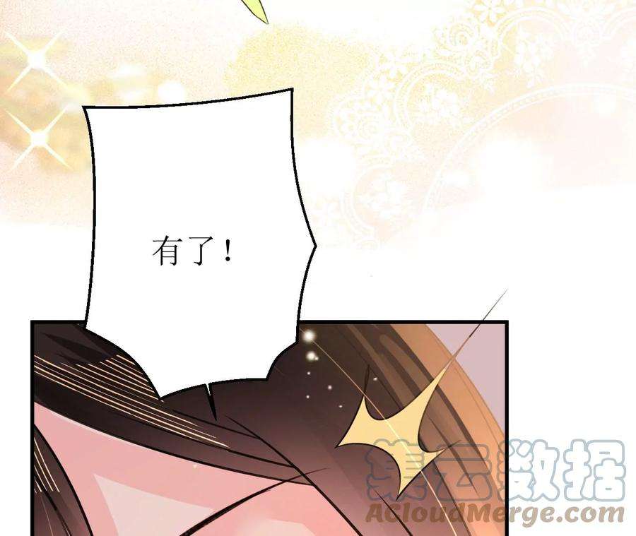 郡主稳住，人设不能崩！177话 身份暴露