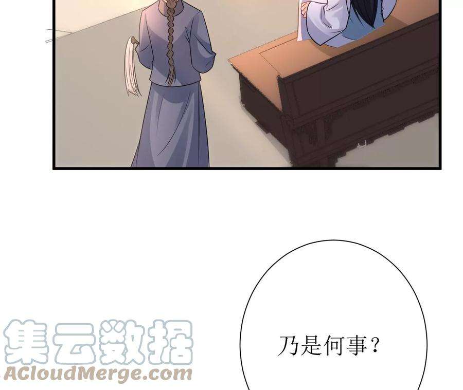 郡主稳住，人设不能崩！177话 身份暴露