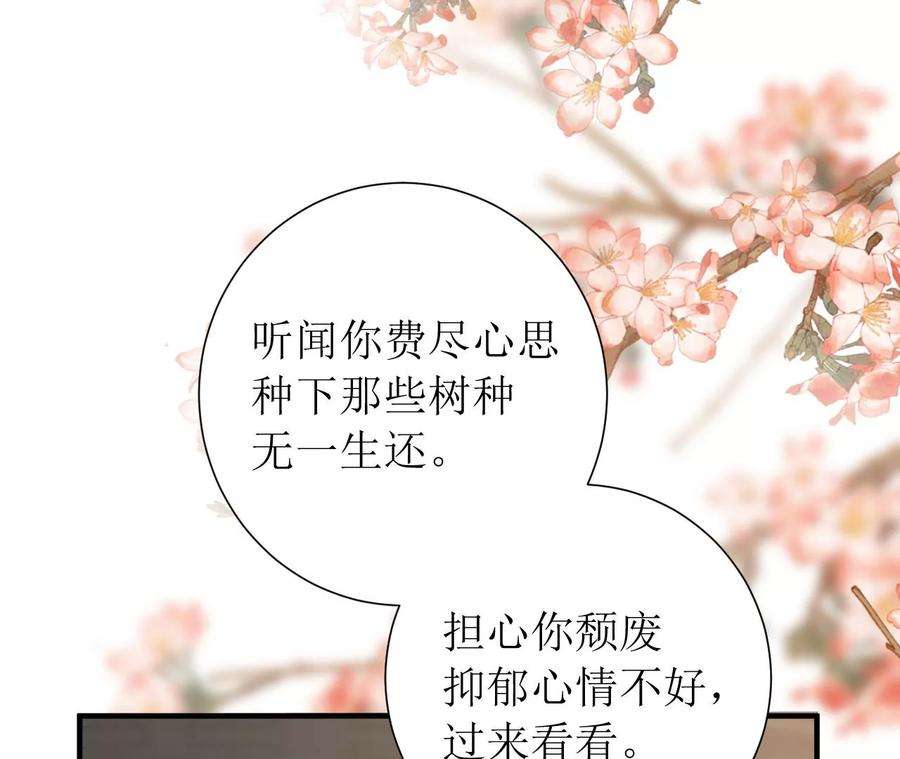 郡主稳住，人设不能崩！177话 身份暴露