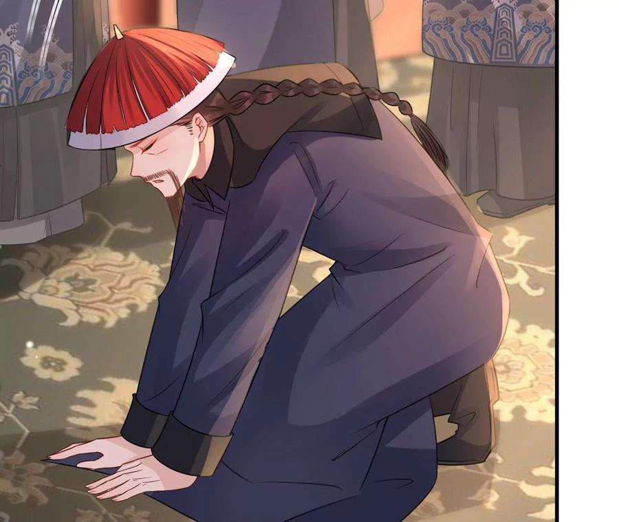 郡主稳住，人设不能崩！177话 身份暴露