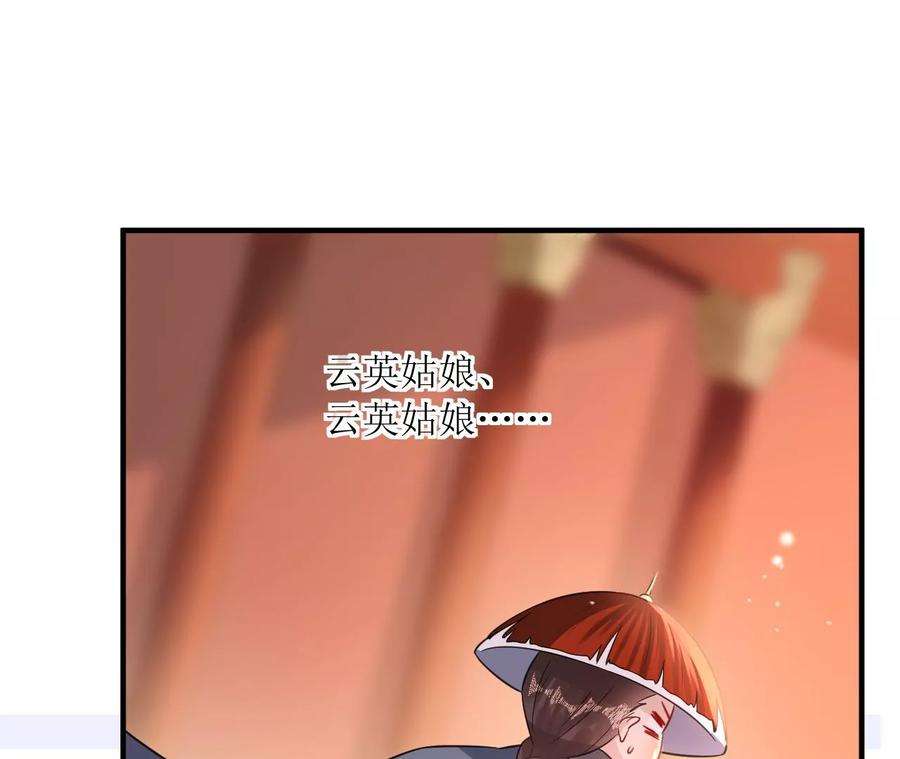 郡主稳住，人设不能崩！177话 身份暴露