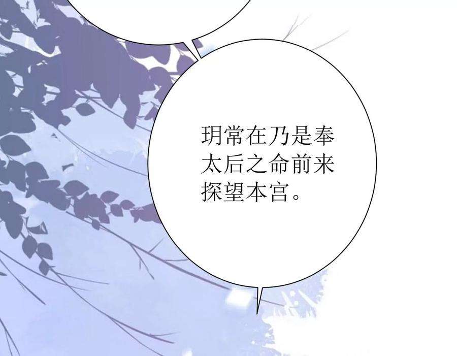 郡主稳住，人设不能崩！177话 身份暴露