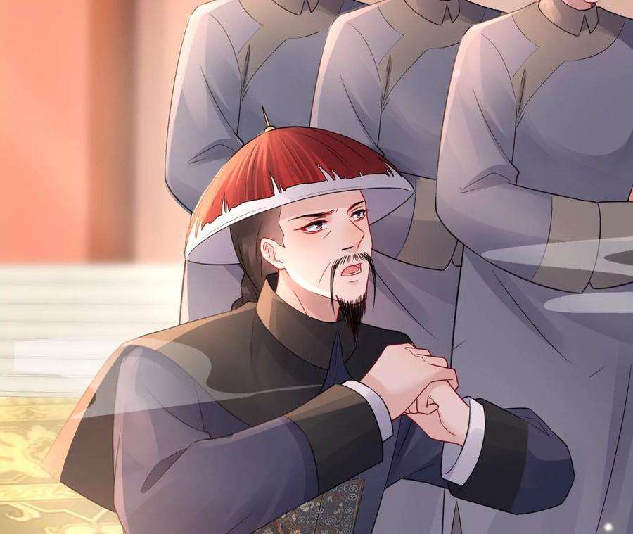 郡主稳住，人设不能崩！177话 身份暴露