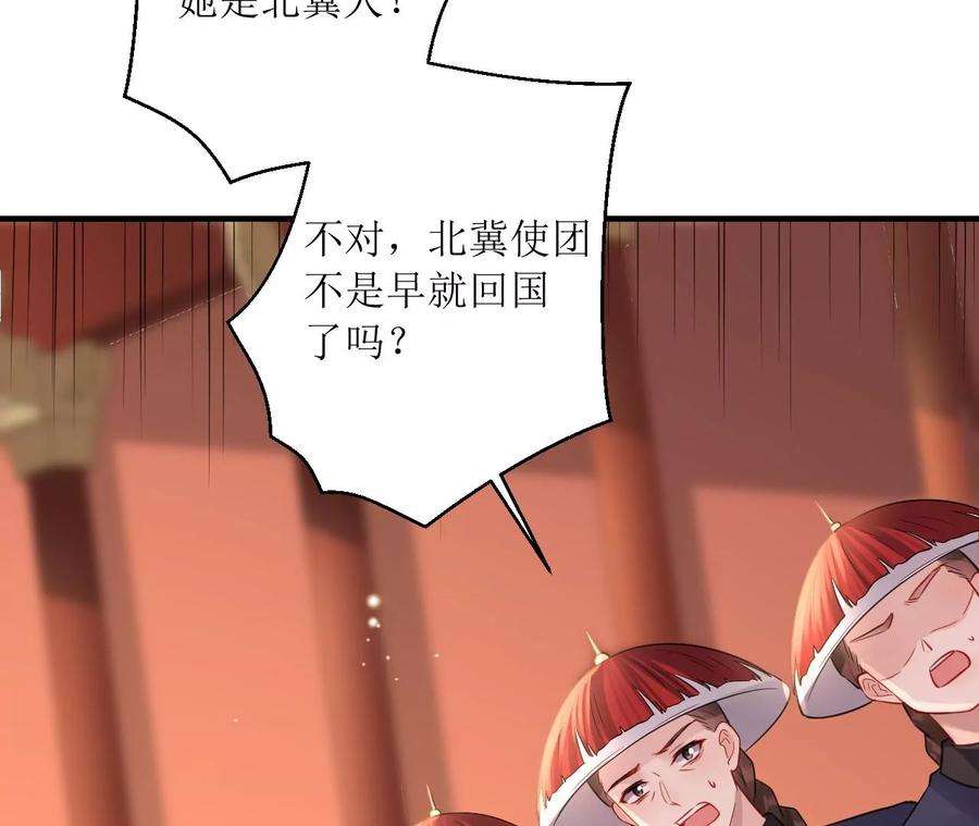 郡主稳住，人设不能崩！177话 身份暴露